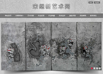 宋繼新藝術(shù)網(wǎng) 宋繼新藝術(shù)網(wǎng)